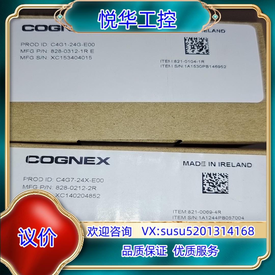 C4G7-24X-E00康耐视相机C4G1-24G-E00型议价