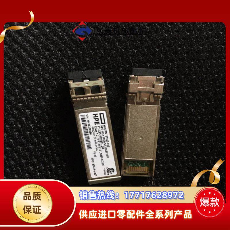 C8R25B HPE 721000-002  MSA 10G议价