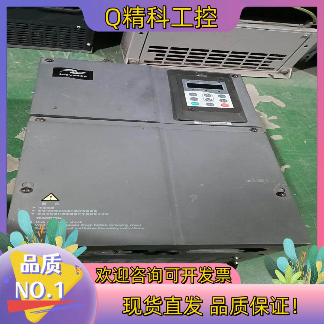 现货汇川变频器MD320NT18.5G原装成色带