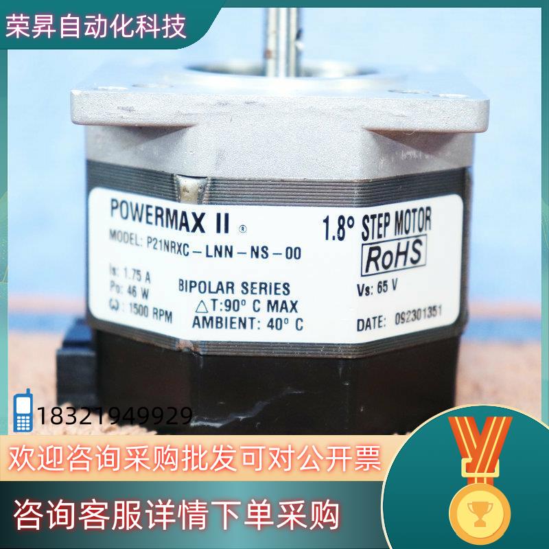 现货POWERMAX II太平洋步进电机P21NRXC-LDN-