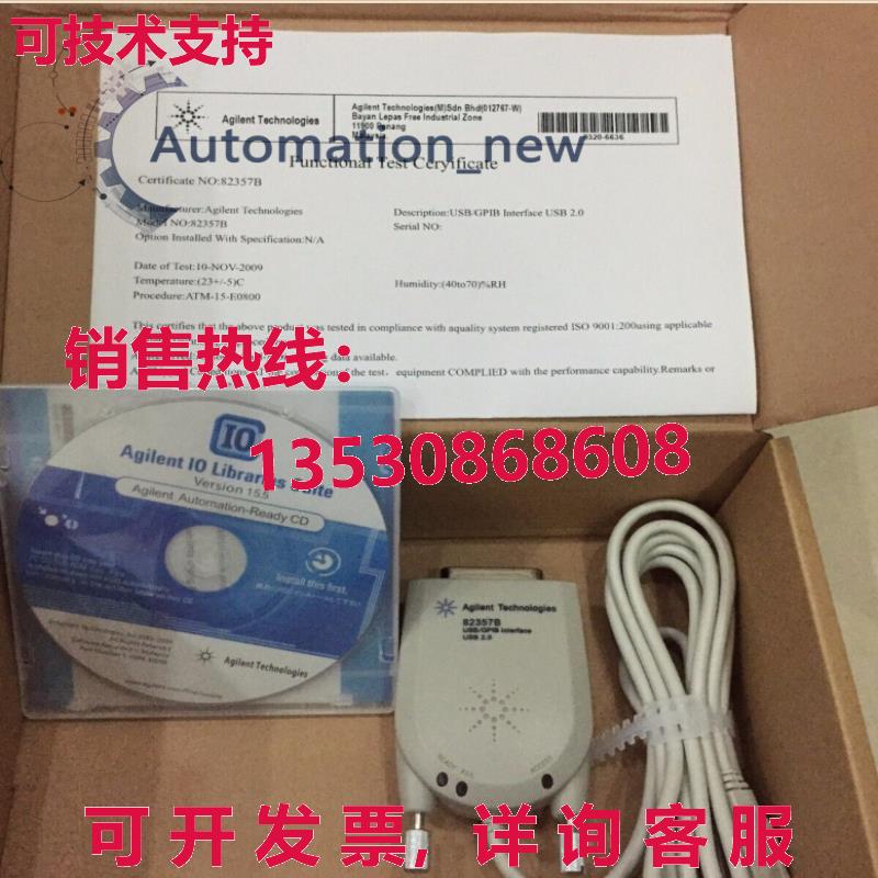 供应原装安捷伦 82357B USB-GPIB 接口高速 USB 2.0