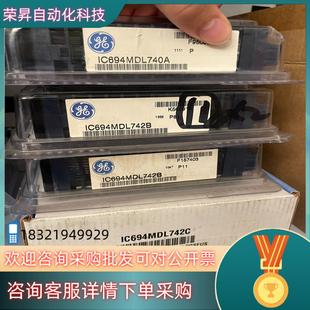 现货IC694MDL740 IC694M IC694MDL742