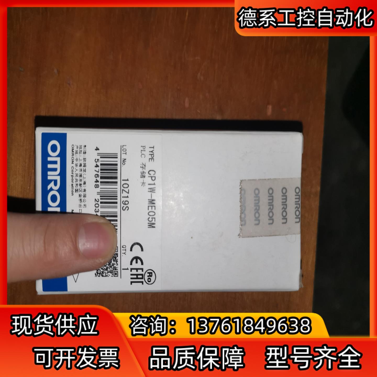 CP1H存储卡，CP1W-ME05M，全新原装正品未拆
