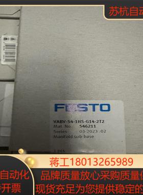 FESTO全新阀座VABA- S4-1HS-G14-2T2订议价