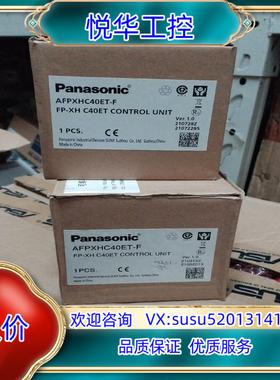原装AFPXHC40ET-F FP-XH C40ET传感器全议价