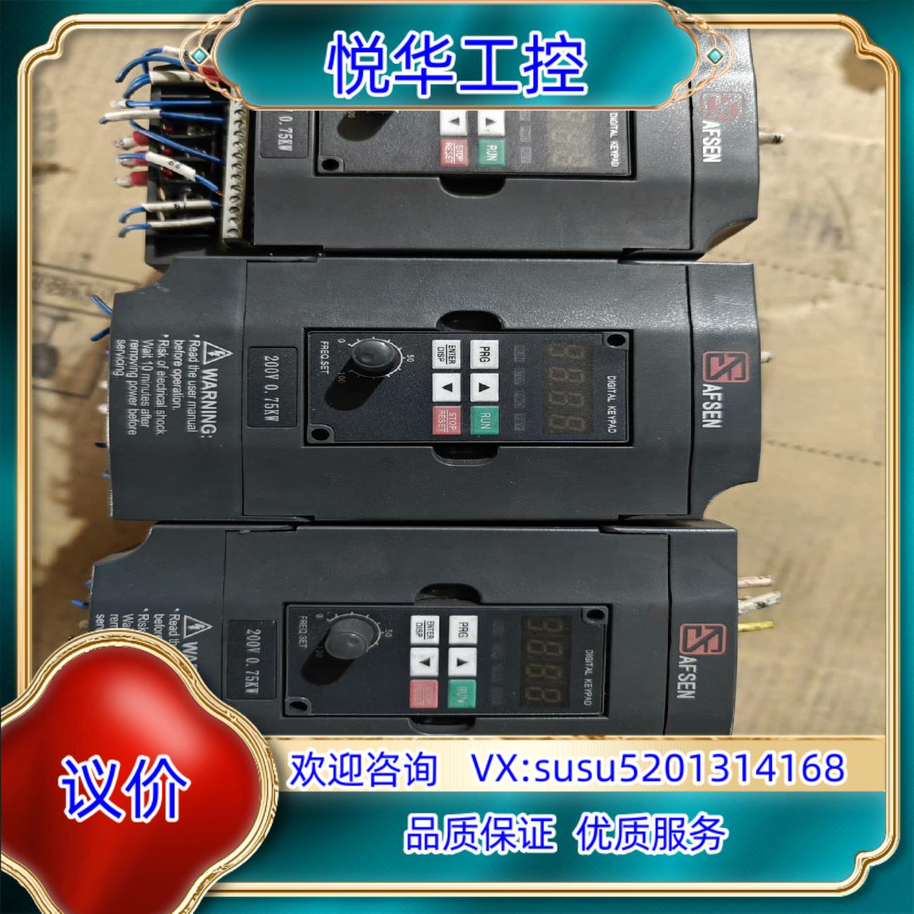 原装安弗森 AFSEN 220V 0.75KW变频器,A22议