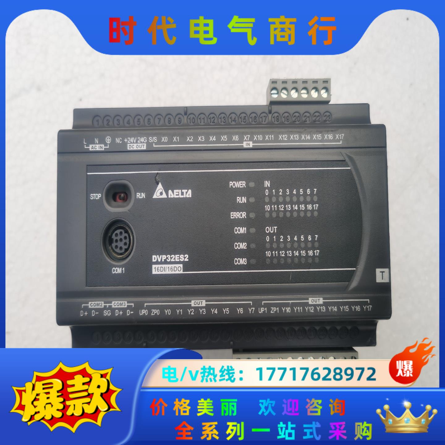 台达DVP32ES200T 成色型号如图！运费顺丰到付谢谢议价