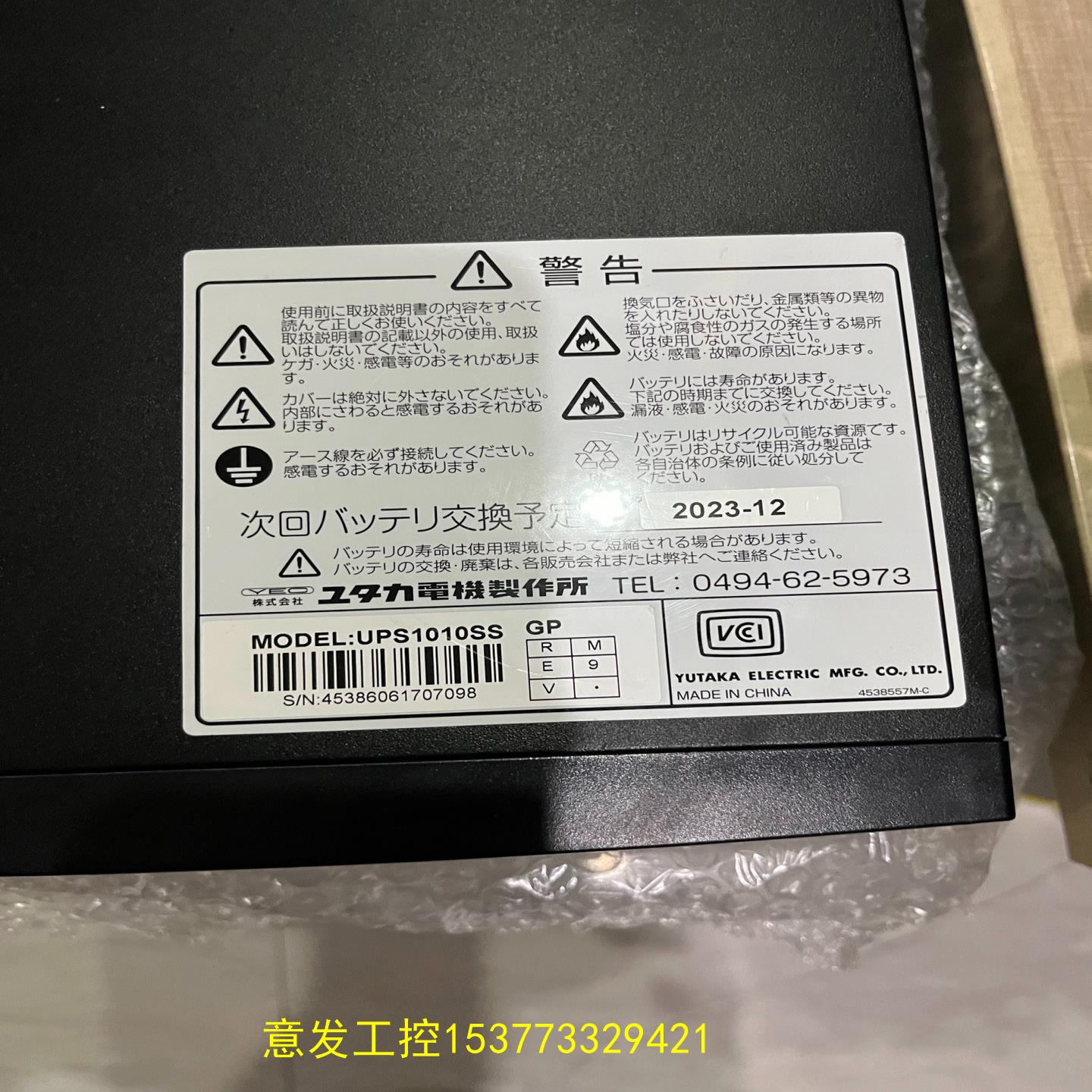 （）电源UPS1010SS拆机件