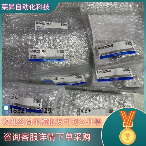 SMC  PF3W520-04-1 PF3W30CN-M 分