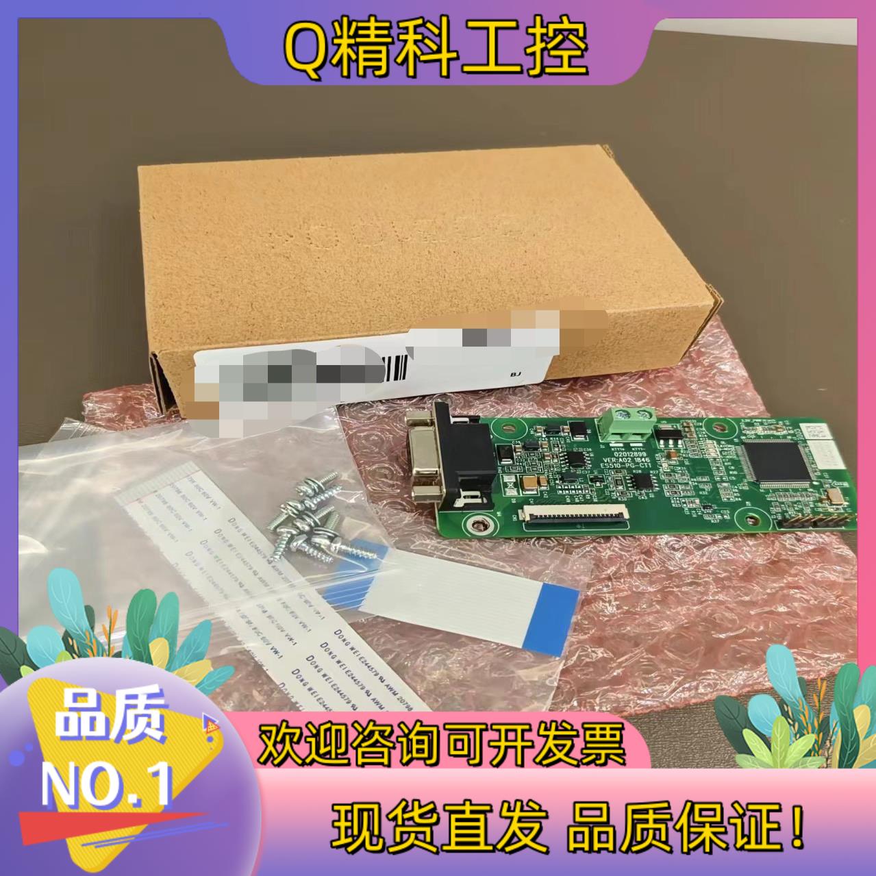现货ES510-PG-CT1 汇川液压驱动器PG卡