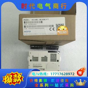 需要 全新禾川模块HCA8C 正品 8EX8EYT 联系议价 原装