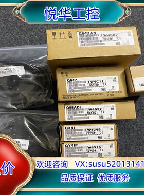 原装Q64DAN模拟量输出模块议价