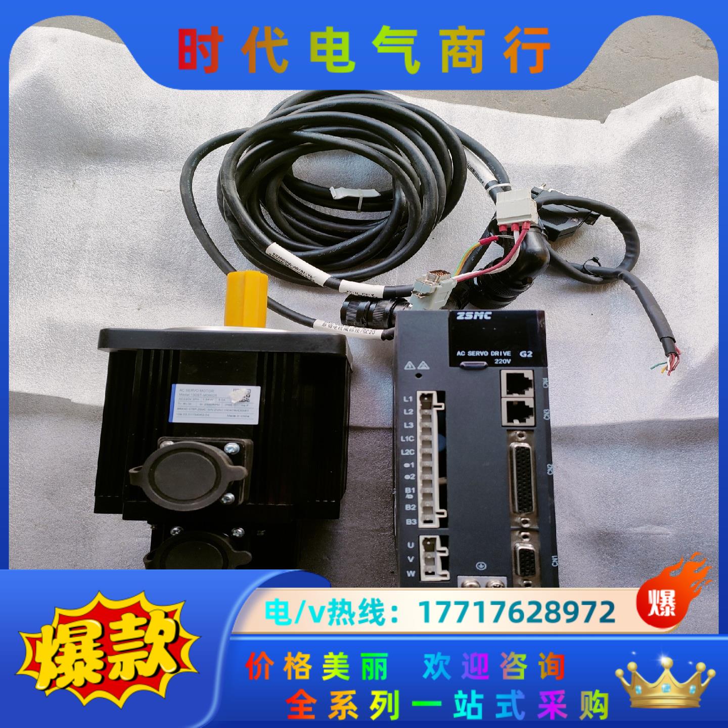 之山ZSMC伺服，之山1.5KW伺服套装，，成色可以议价
