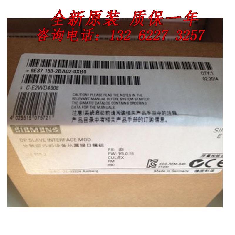 6ES7153-2BA02-0XB5ET-200 IM接口模块6ES71532BA020XB5议价