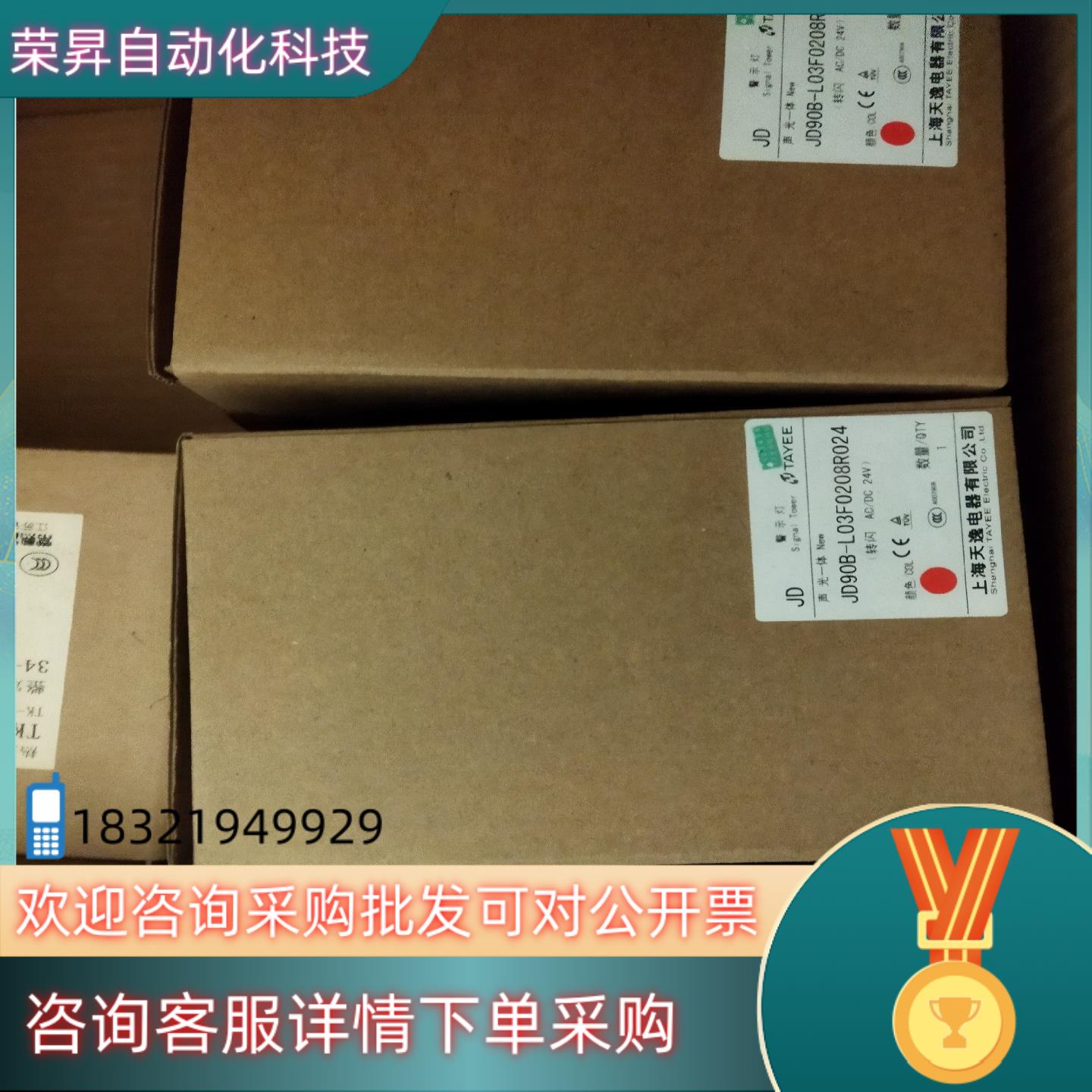 现货JD90B-L03F0208R024 天逸TAYEE 红色警