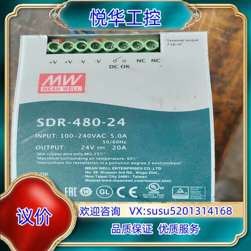 原装台湾明纬SDR-480-24开关电源导轨带PFC功能220V议价