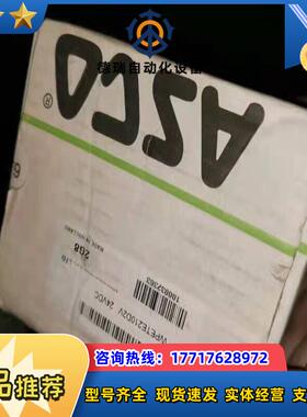 全新ASCO电磁阀WPETE210D2V议价