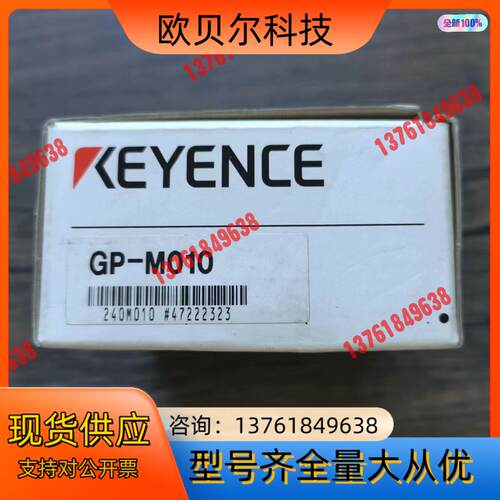 全新原装正品 基恩士 GP-M010 压力传感器，，
