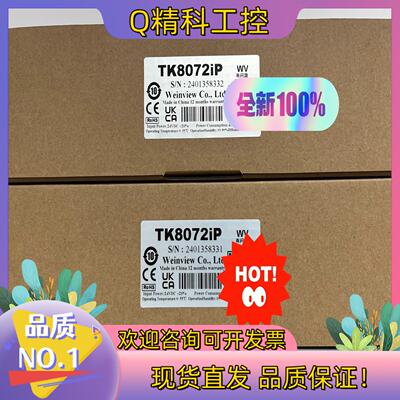 现货#触摸屏TK8072iP  7寸电源电压24VDC通讯类