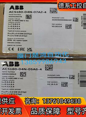 ABB变频器 ACS180-04N-05A6-4 功率1.5