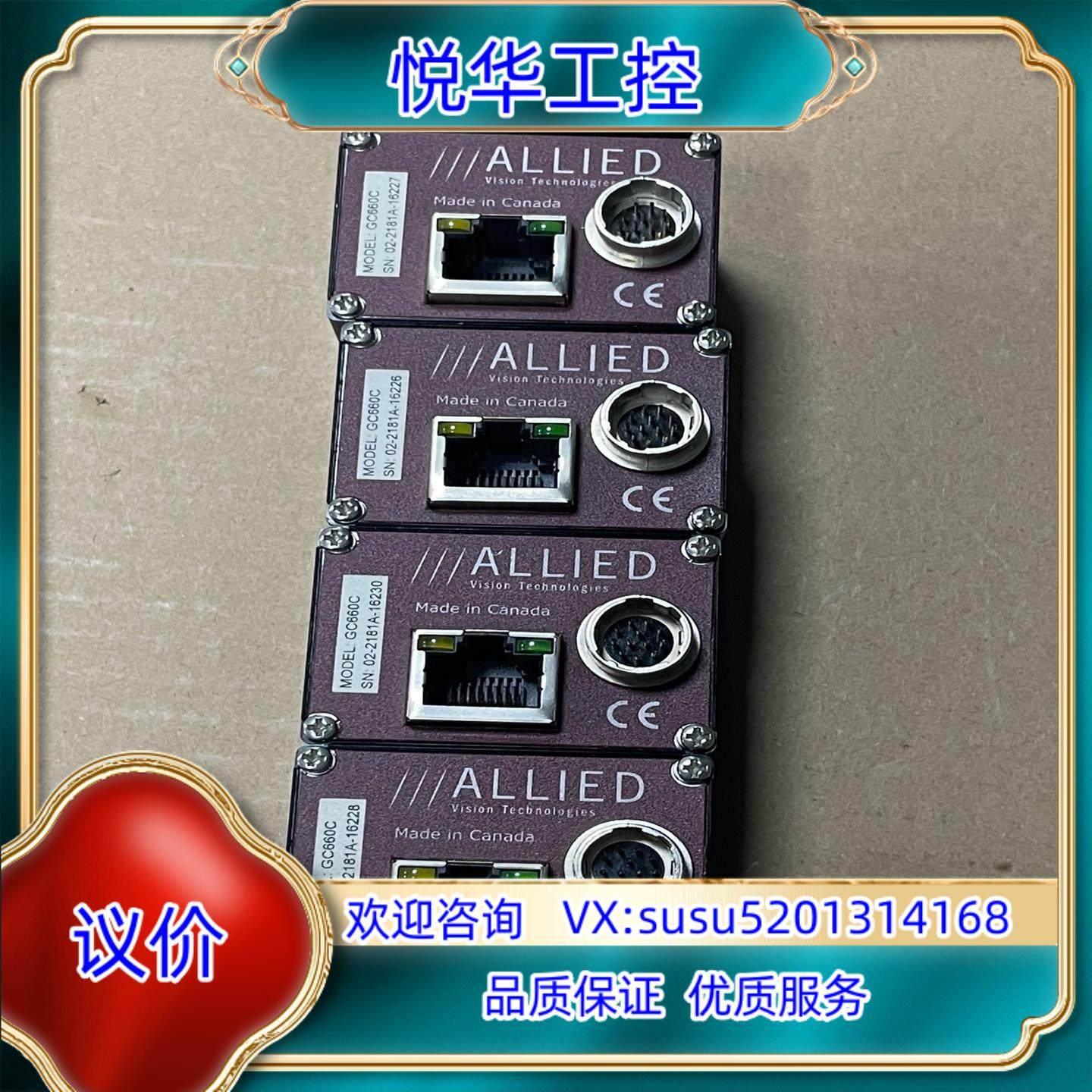 原装Allied Vision工业相机GC660C议价