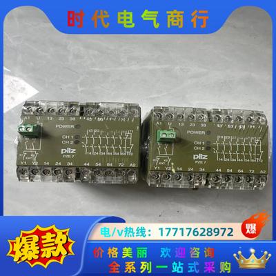 PZE 7 474050 2台 PI l Z皮尔兹安全继电器议价