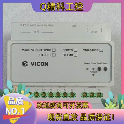 现货VICON模块