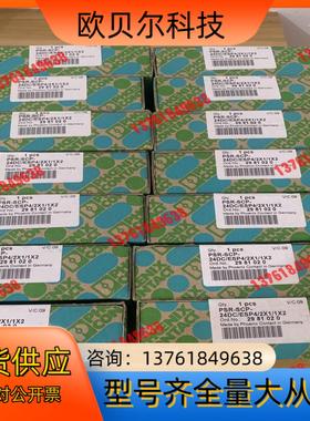 全新 菲尼克斯安全继电器2981020