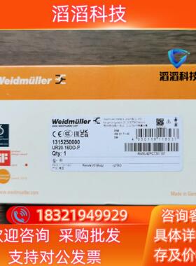 现货全新原装 魏德米勒 UR20-16DI-P 131520