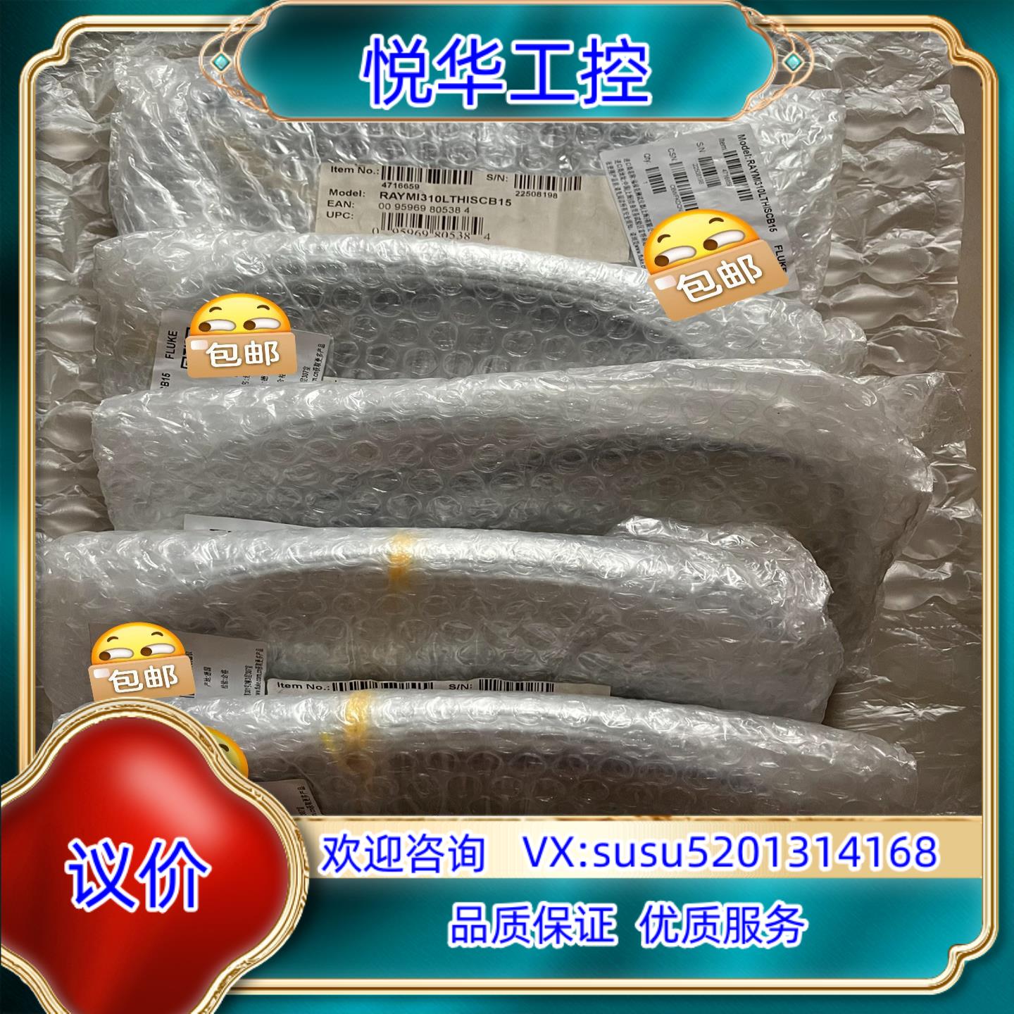 雷泰MI310探头RAYMI310LTHCB15全新原装正品议价
