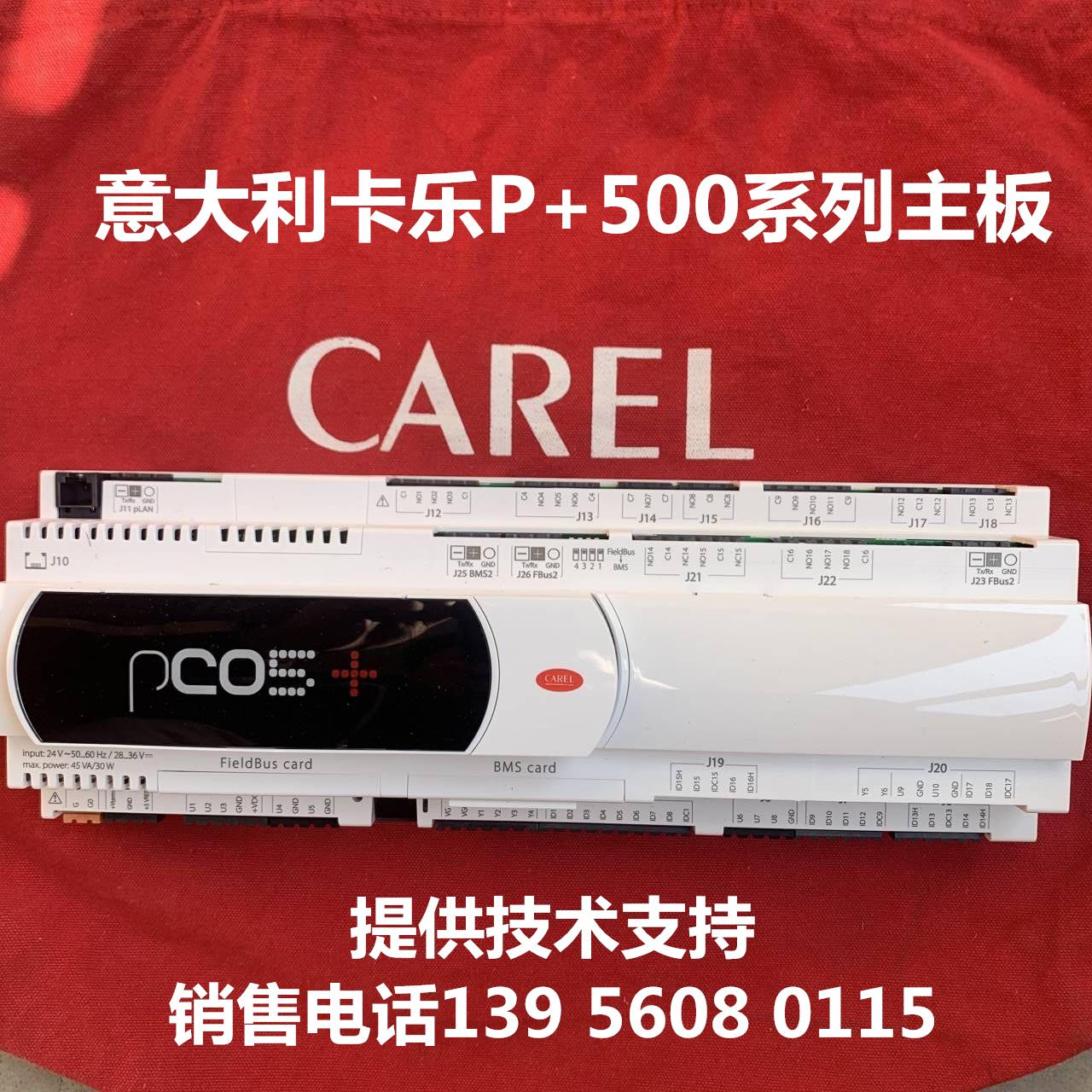 意大利卡乐控制器CODE:P+500BACOOOLO----卡乐主板P+500BAC0议价