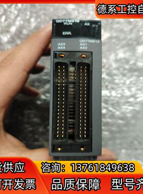 定位模块qd77ms16  成色新年份近 装机充新