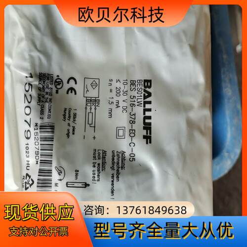 巴鲁夫传感器 原装正品全新带装 14条出，为