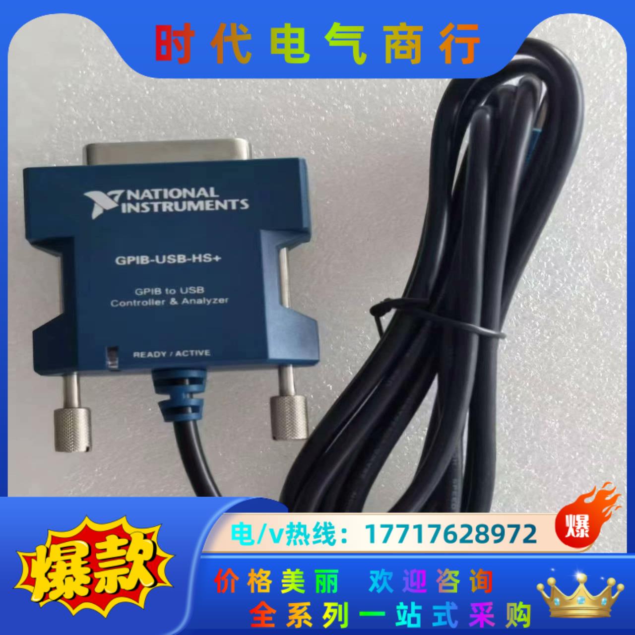 NI GPIB-USB-HS+,GPIB-USB-HS,TR议价
