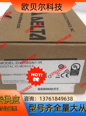 PLC扩展模块 DVP08SN11R 台达