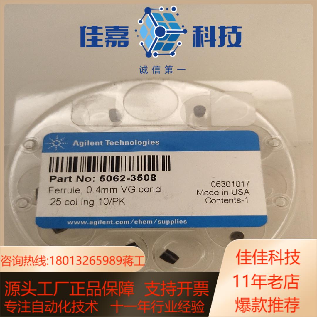 安捷伦石墨垫，5062-3508，全新，350