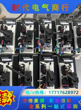 伺服MBDHT2510E（8个）、议价