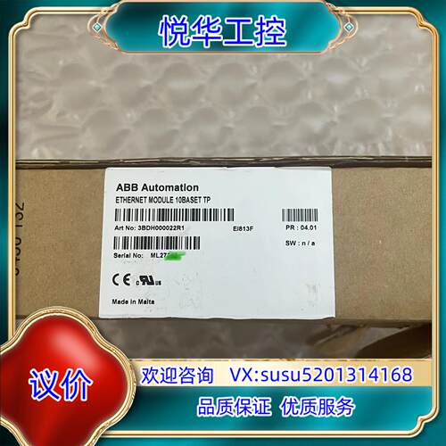 原装ABB模块，型号EI813F议