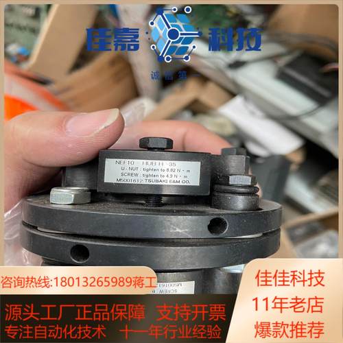T SUBAKI椿本联轴器NEF-10HUB H-35、全新