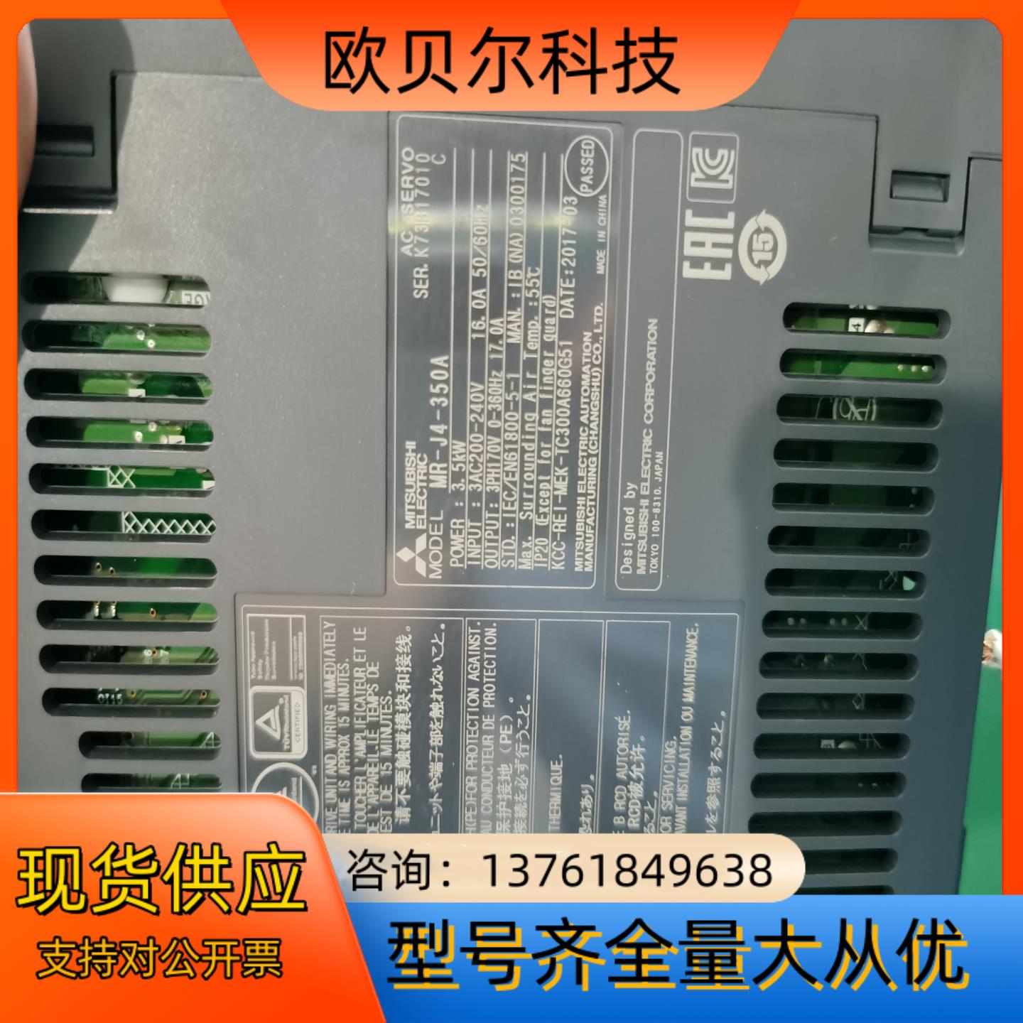 MR-J4-350AB HG-SR350J 5套