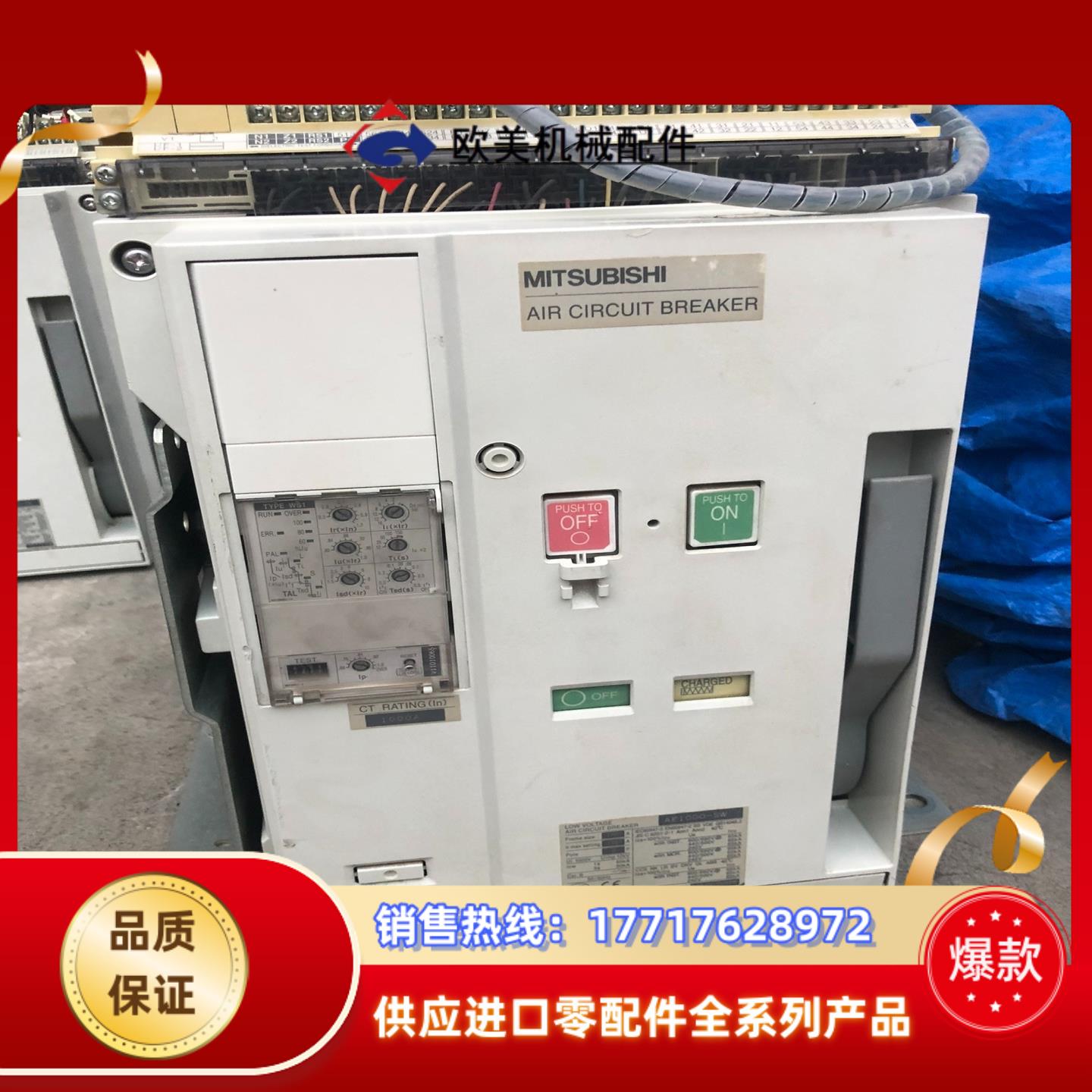 三菱AE1000-SW 断路器。议价