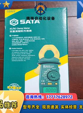 世达钳形表03022议价