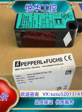 倍加福207544激光传感器RL31-8-2500-IR7议价