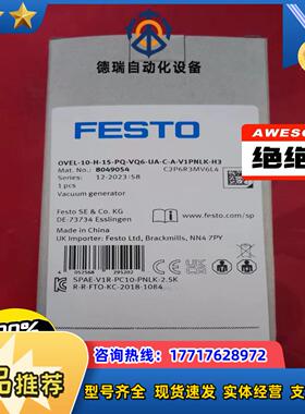 费斯托FESTO全新原装封正品真空发生器OVEL-10-议价