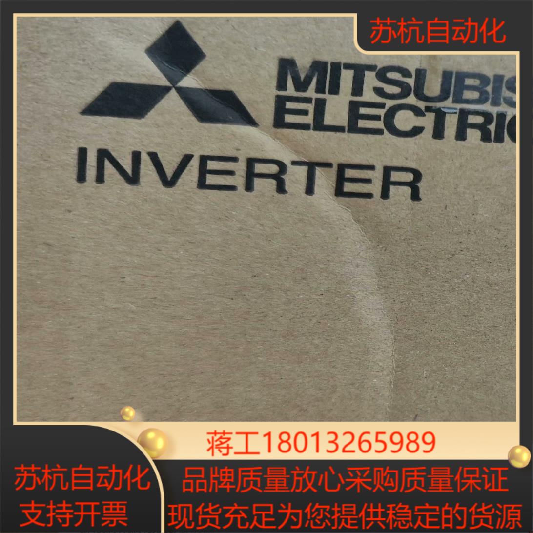 变频器FR-E820-3.7K-1，三菱全新原装正品的
