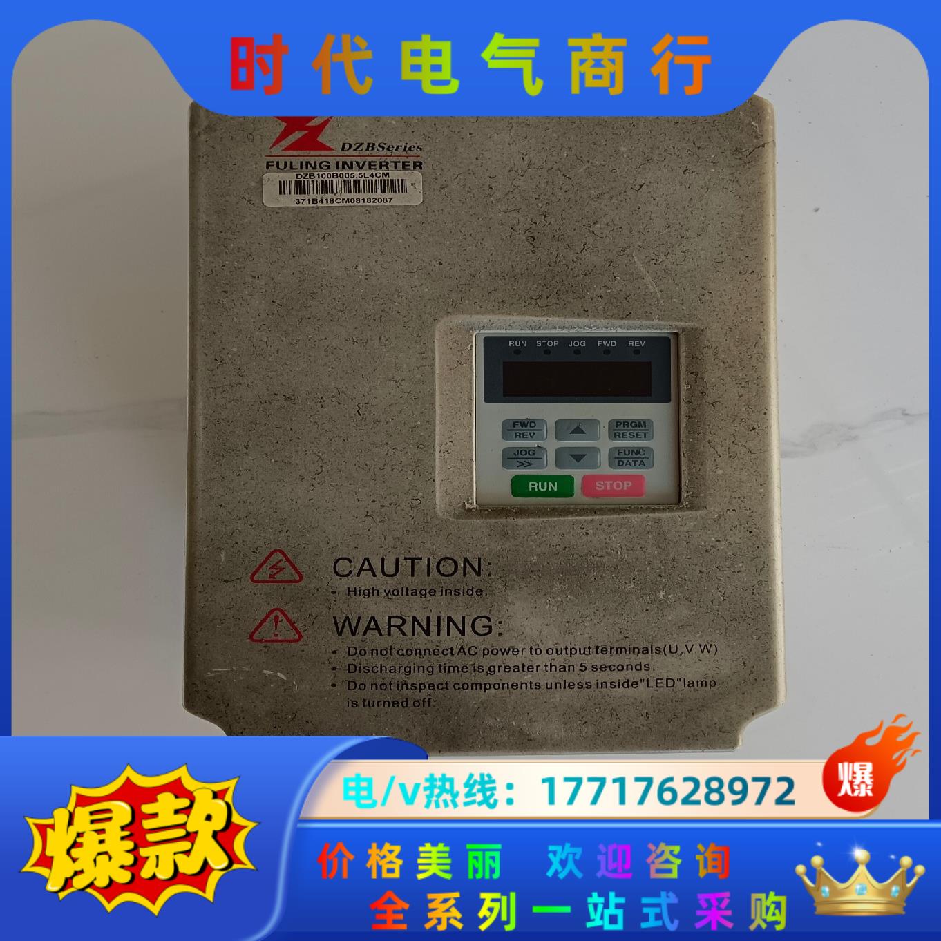 富凌DZB100B005.5L4CM    5.5千瓦变频器议价