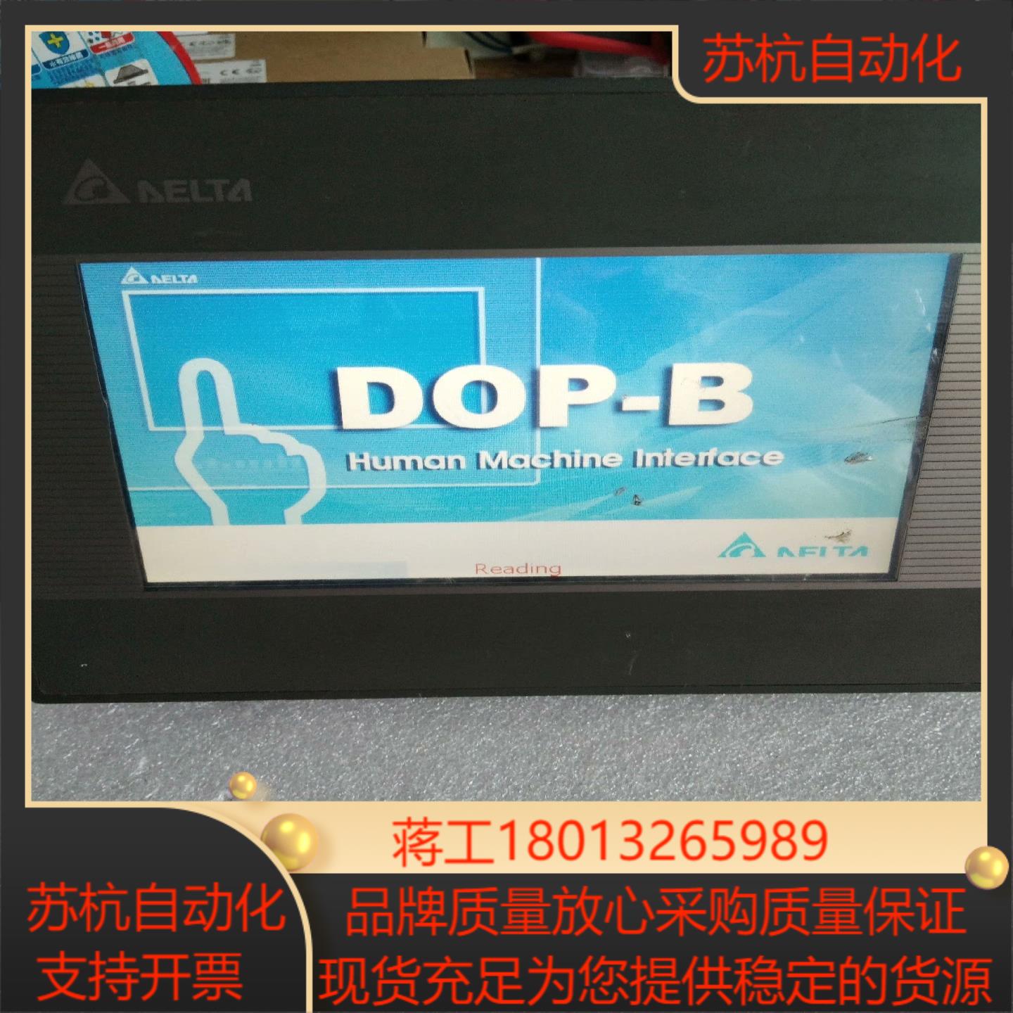 台达触摸屏 DOP-B07SS411，，，功