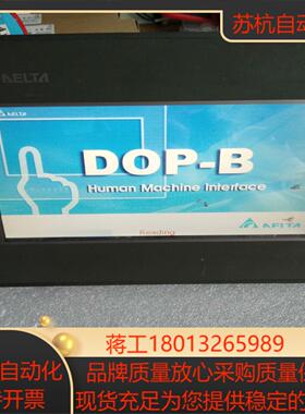 台达触摸屏 DOP-B07SS411，，，功