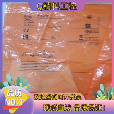 现货IFM IFS245  17个德国易福门接近开关有需
