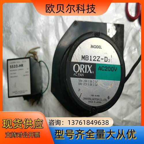 东方马达MB12Z-D SS32-HR涡流风机调速器一套！成